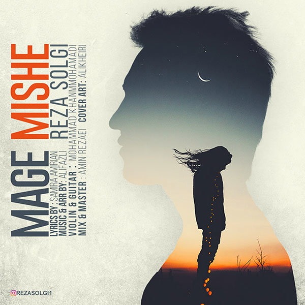 دانلود آهنگ مگه میشه